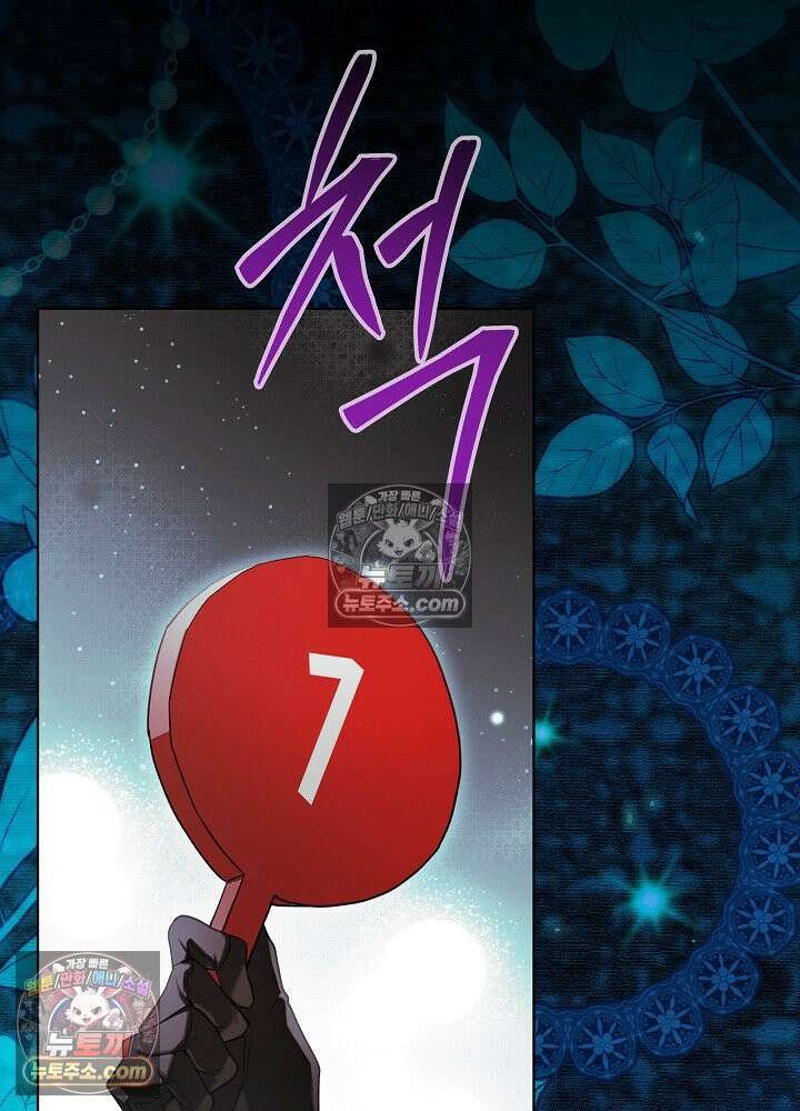 악녀 부활 24시 78화 13