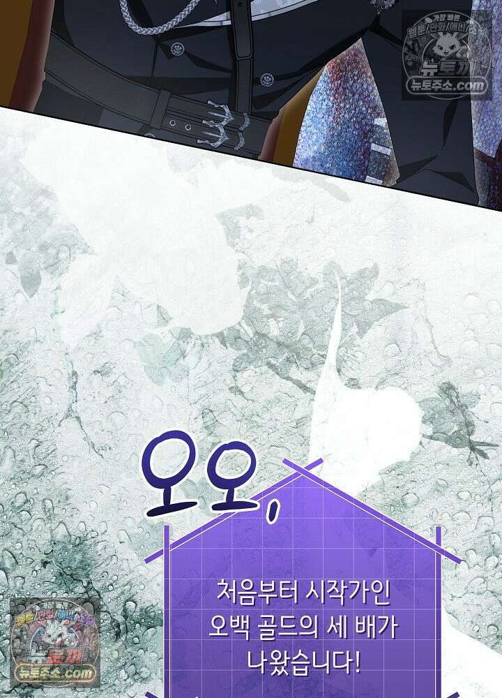 악녀 부활 24시 78화 16