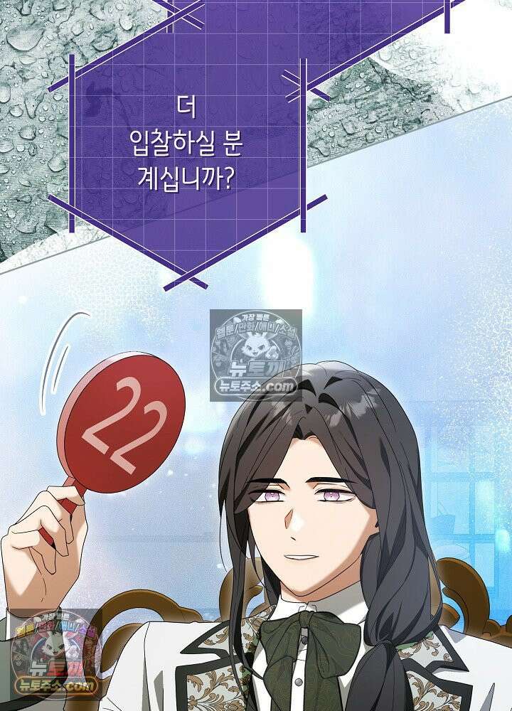악녀 부활 24시 78화 17