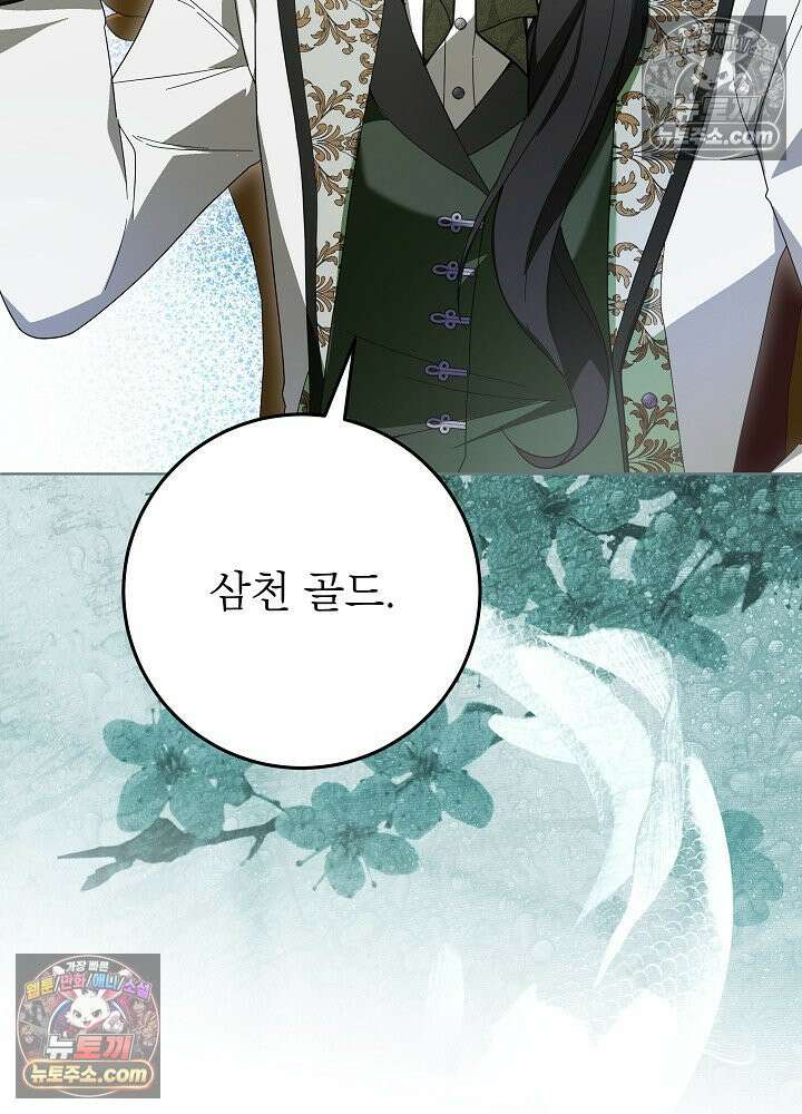악녀 부활 24시 78화 18