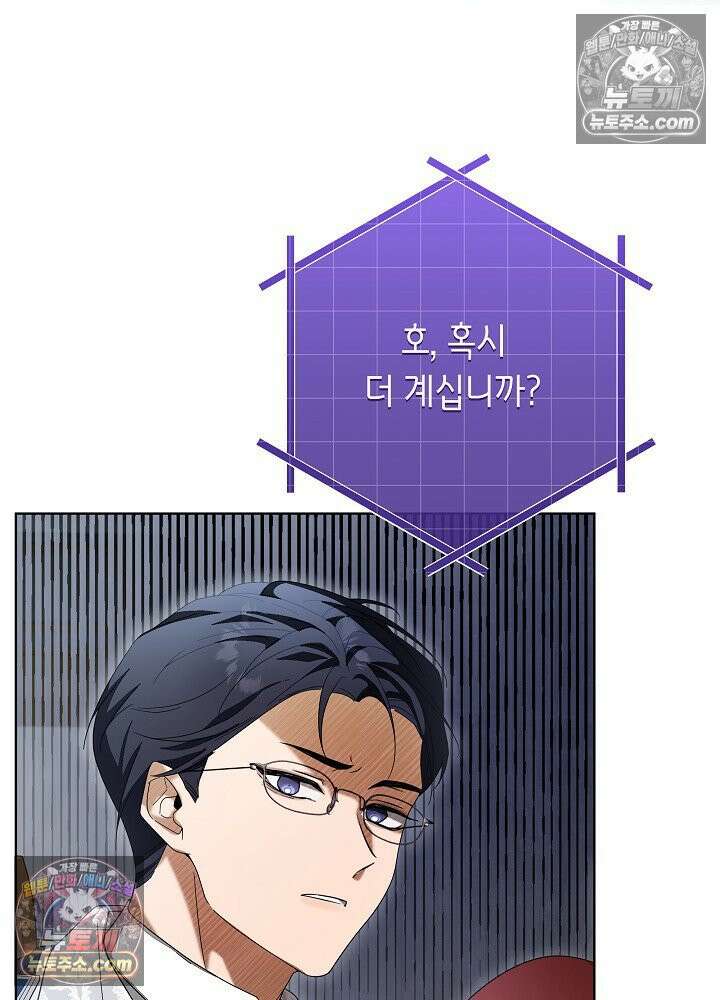 악녀 부활 24시 78화 19