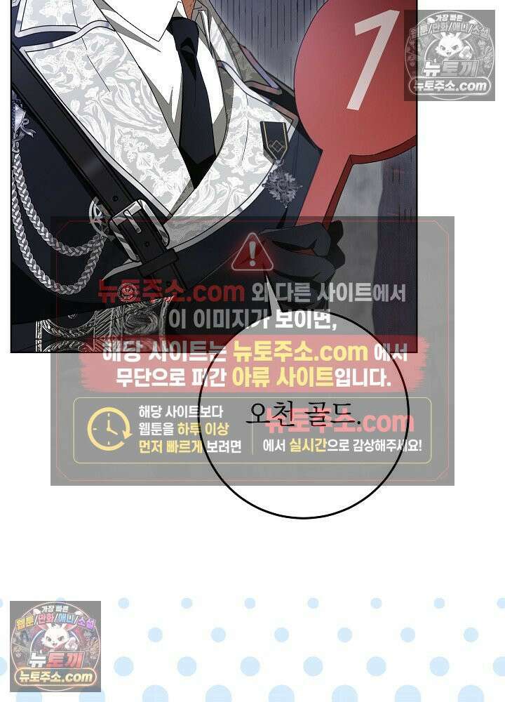 악녀 부활 24시 78화 20