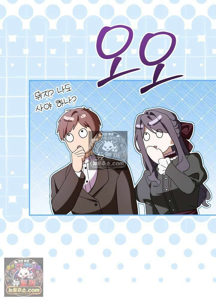 악녀 부활 24시 78화 21
