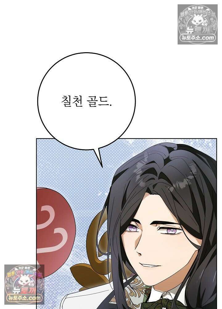 악녀 부활 24시 78화 22