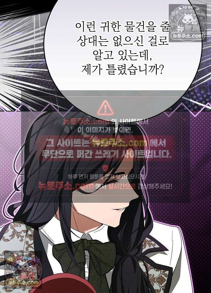 악녀 부활 24시 78화 25