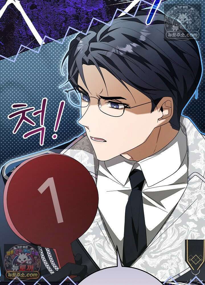 악녀 부활 24시 78화 27