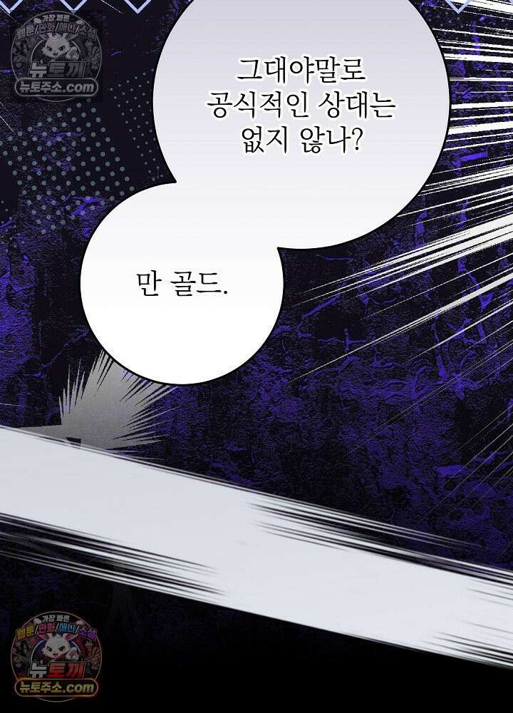 악녀 부활 24시 78화 28