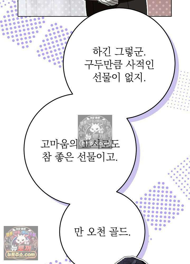 악녀 부활 24시 78화 31