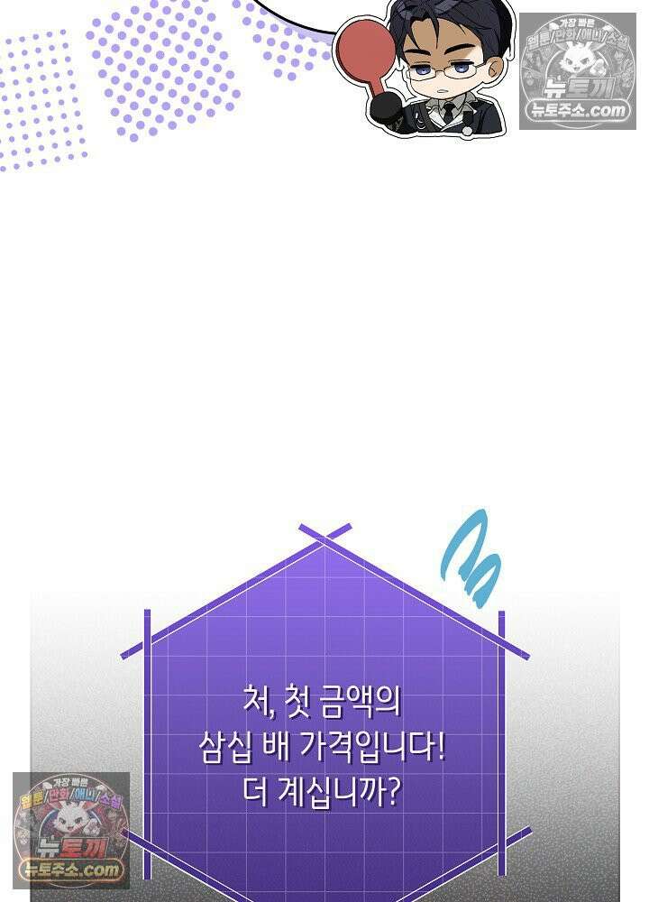 악녀 부활 24시 78화 32