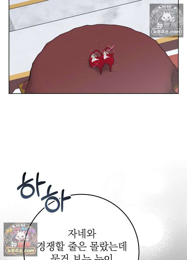 악녀 부활 24시 78화 34
