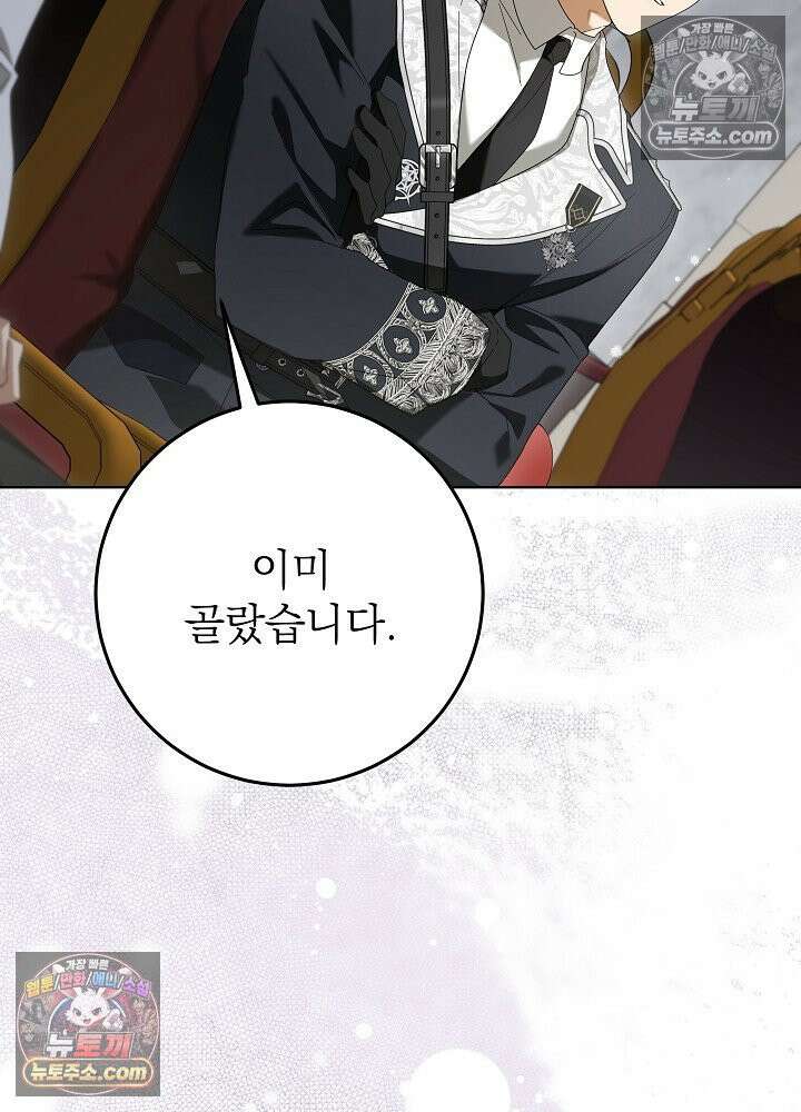 악녀 부활 24시 78화 36