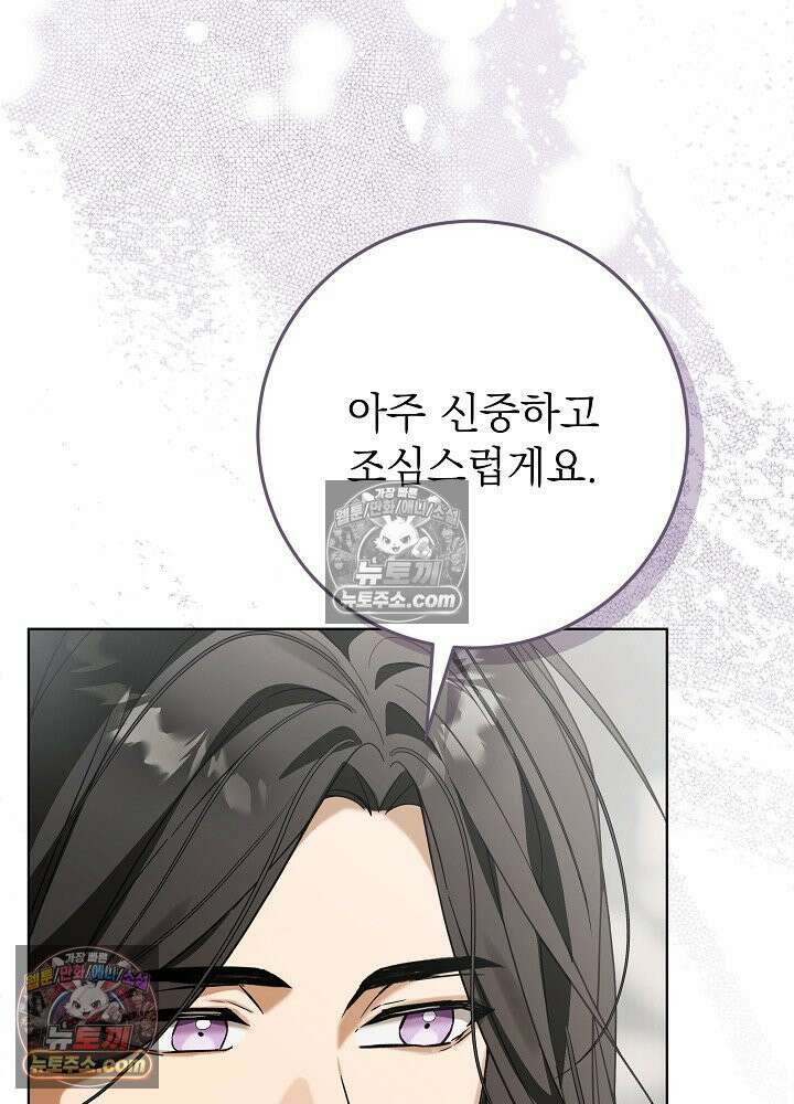 악녀 부활 24시 78화 37