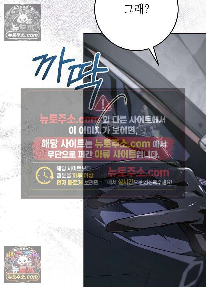 악녀 부활 24시 78화 39
