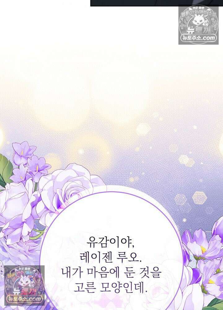 악녀 부활 24시 78화 40