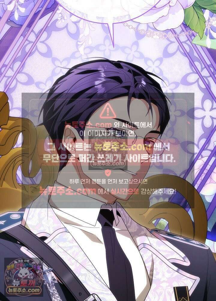 악녀 부활 24시 78화 41