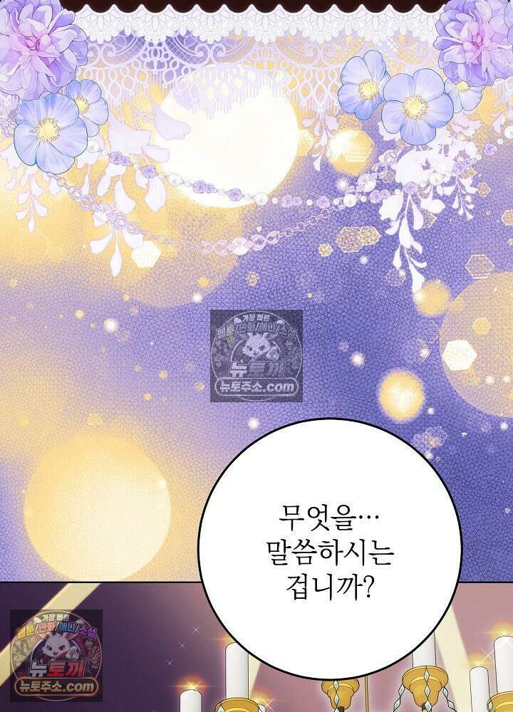 악녀 부활 24시 78화 43