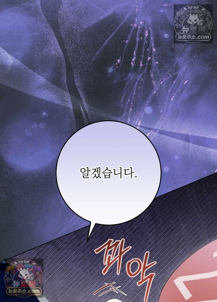 악녀 부활 24시 78화 47