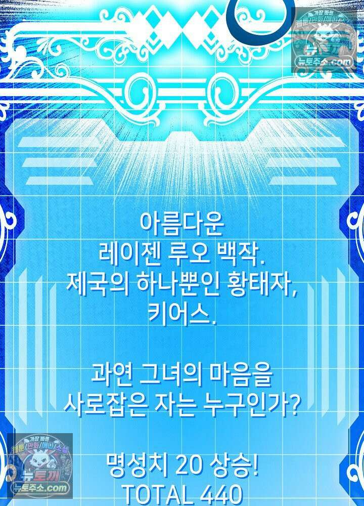 악녀 부활 24시 78화 51