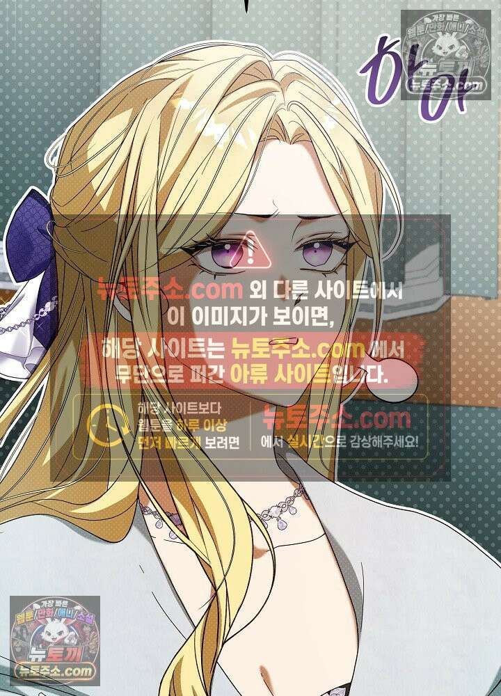 악녀 부활 24시 78화 59