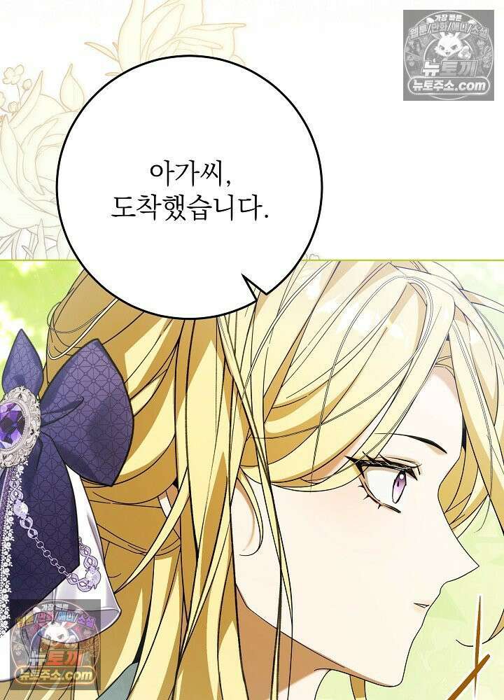 악녀 부활 24시 78화 64