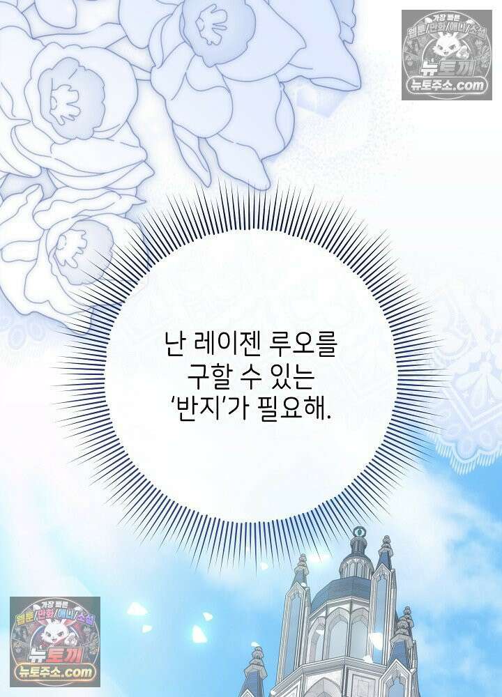 악녀 부활 24시 78화 67