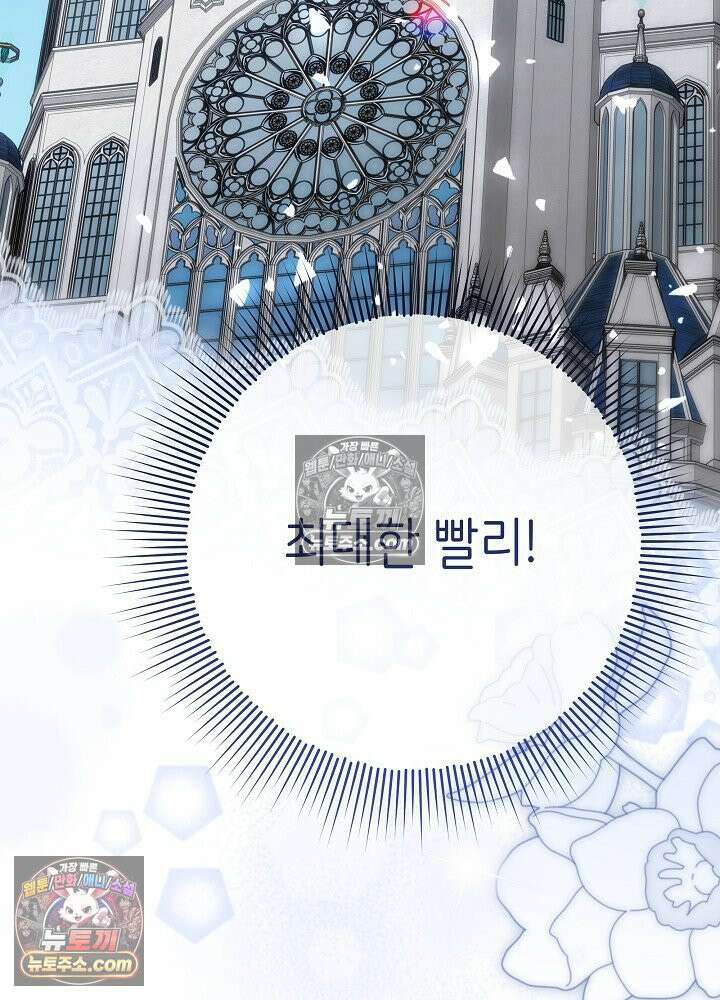 악녀 부활 24시 78화 69