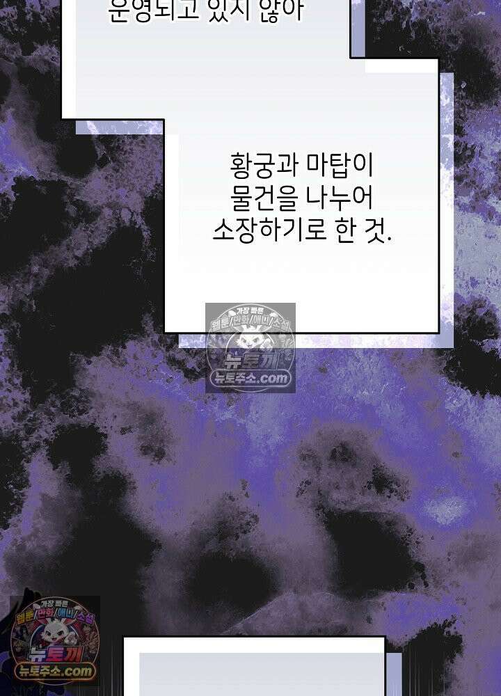 악녀 부활 24시 78화 73