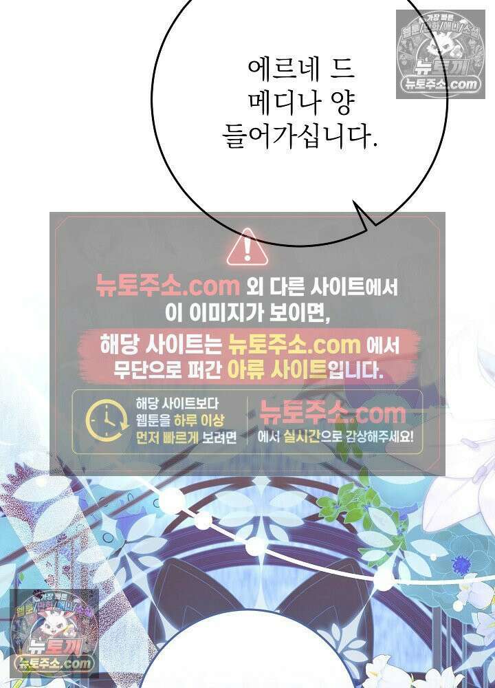 악녀 부활 24시 78화 75