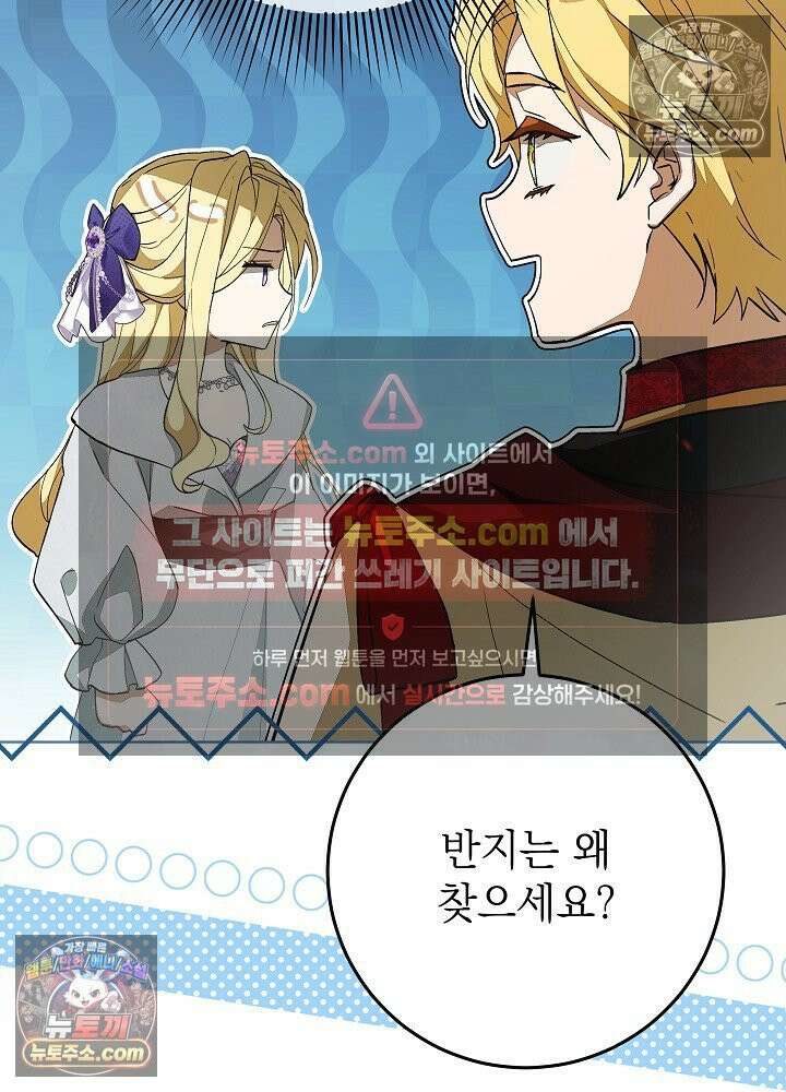 악녀 부활 24시 78화 81
