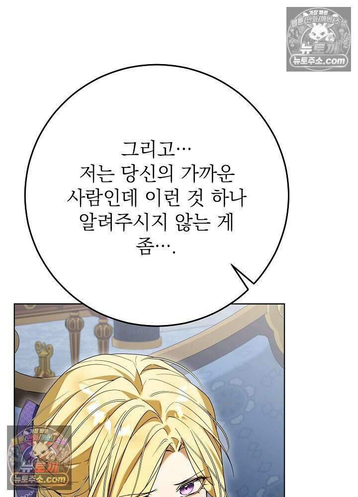 악녀 부활 24시 78화 85