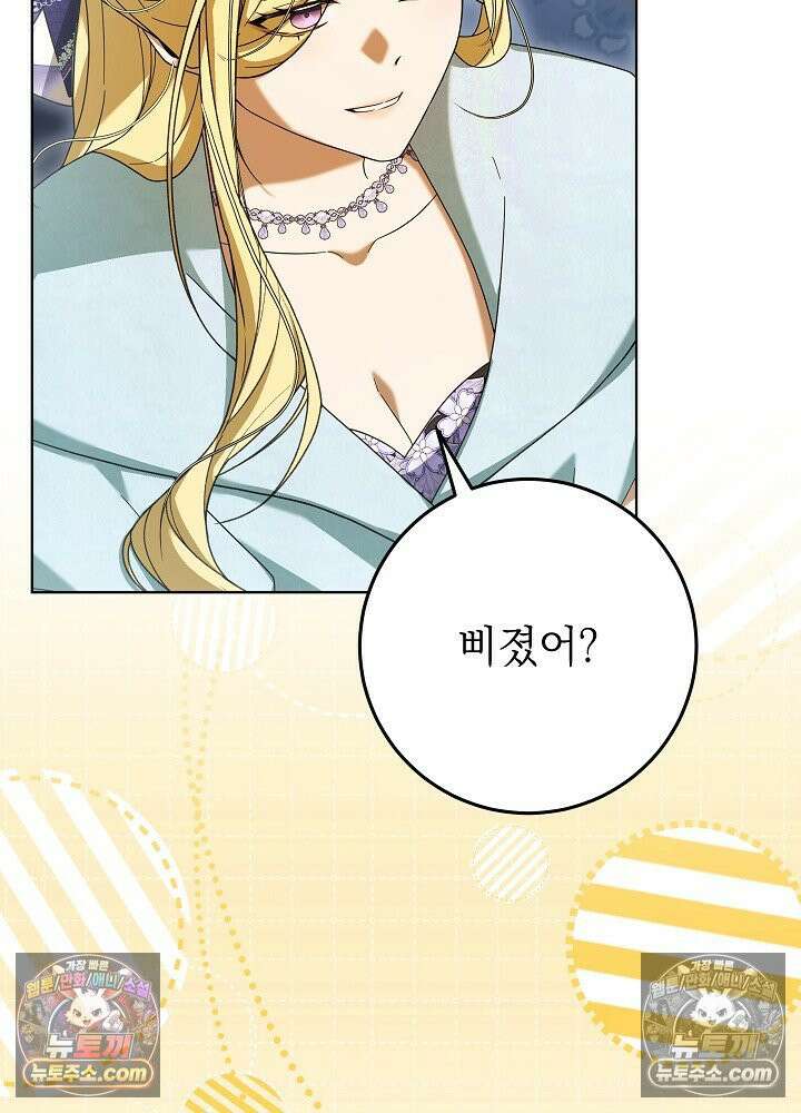 악녀 부활 24시 78화 86