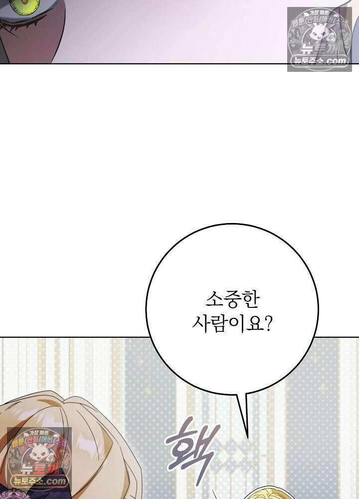 악녀 부활 24시 78화 90