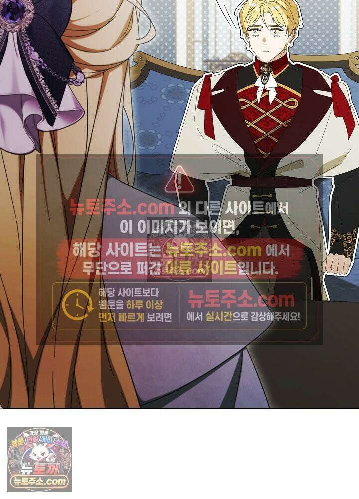 악녀 부활 24시 78화 91