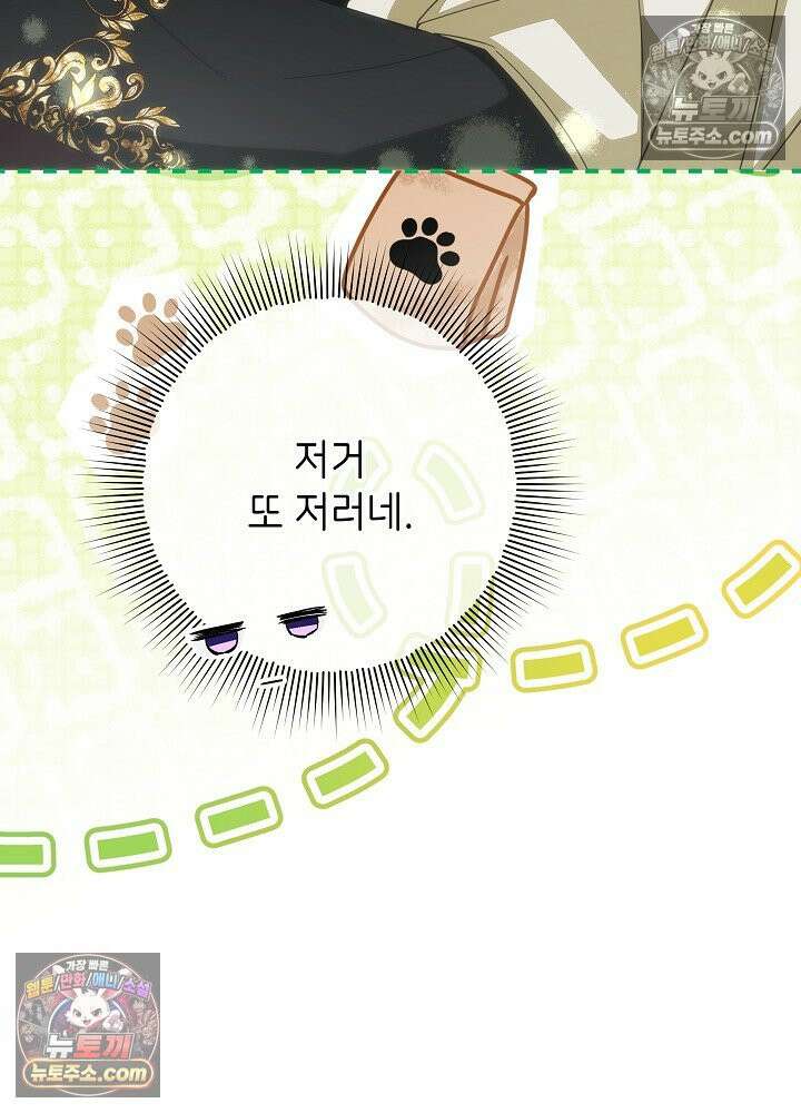 악녀 부활 24시 78화 99