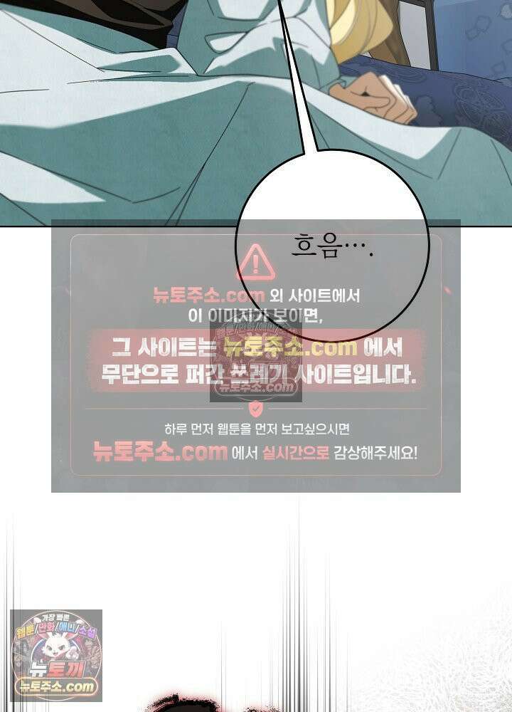 악녀 부활 24시 78화 107