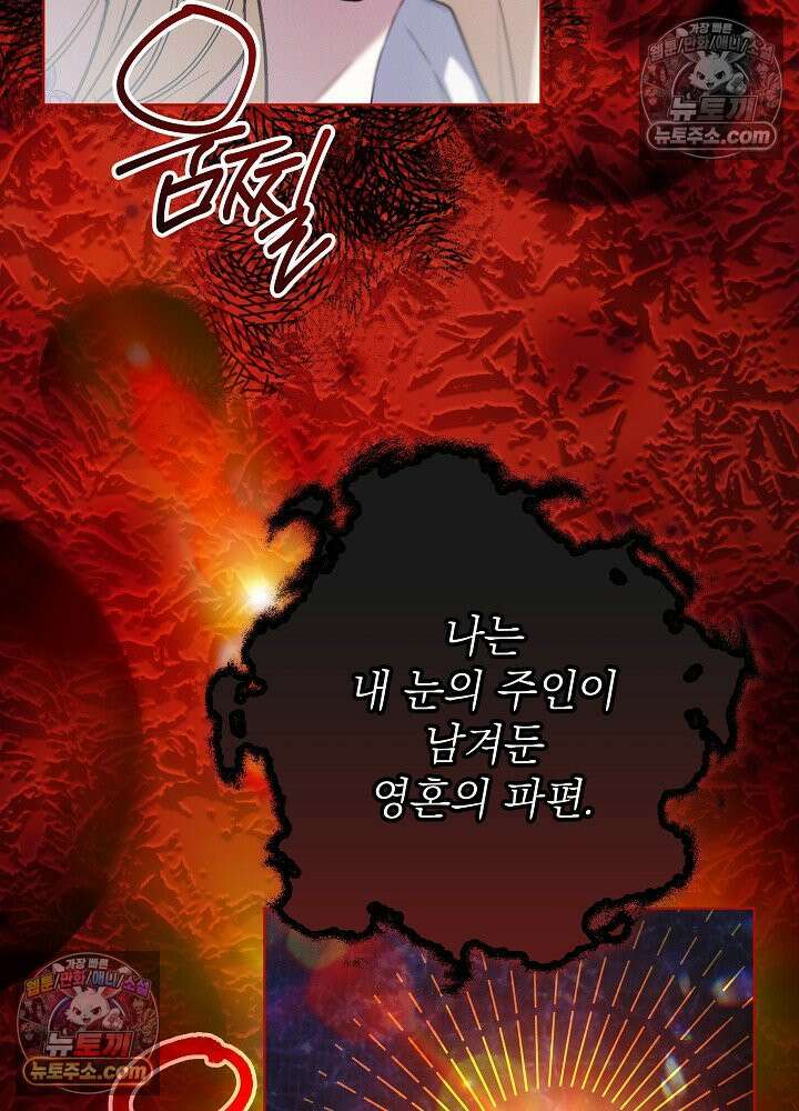 악녀 부활 24시 78화 109