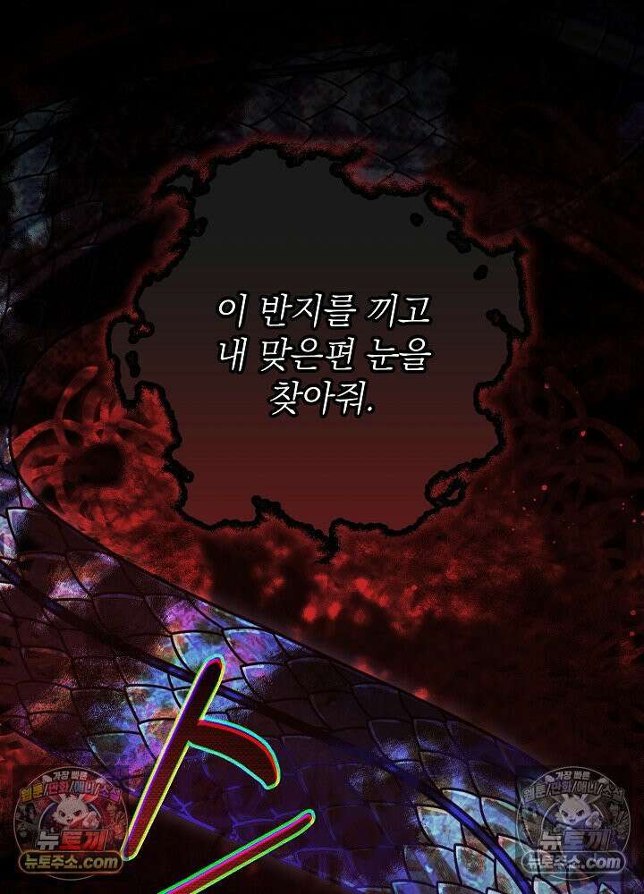 악녀 부활 24시 78화 111