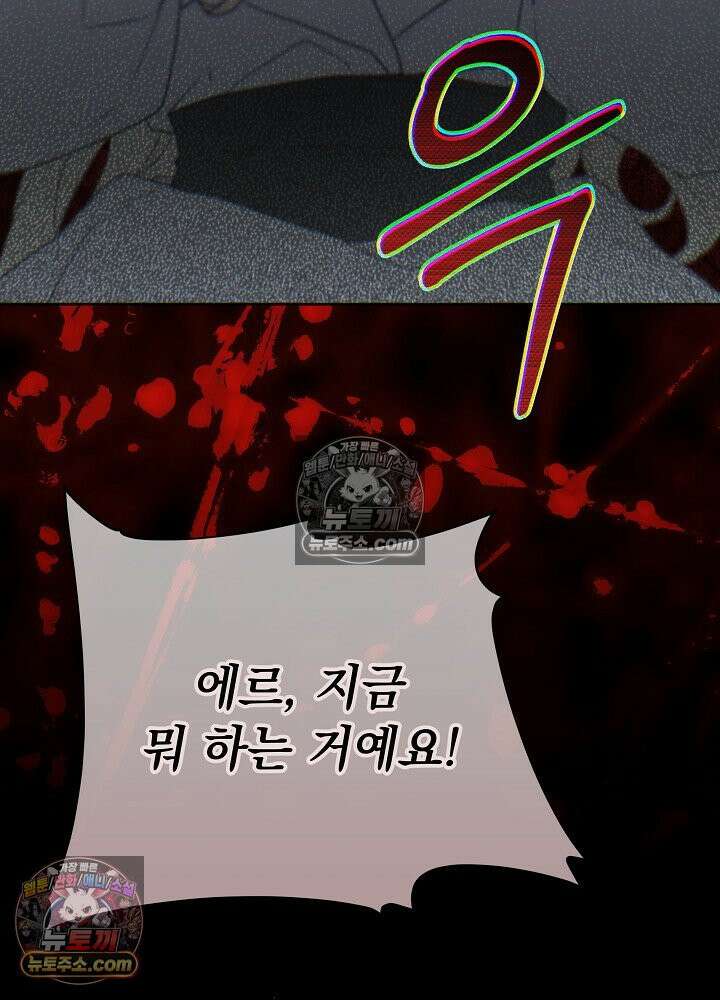 악녀 부활 24시 78화 113