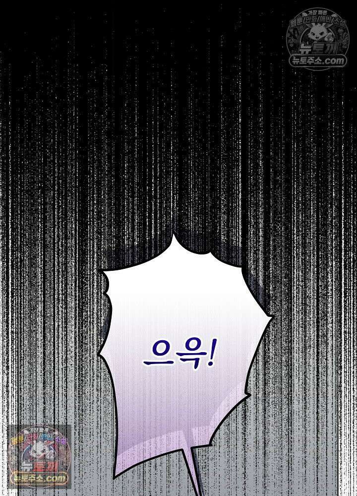 악녀 부활 24시 78화 114