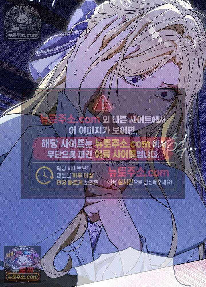 악녀 부활 24시 78화 117