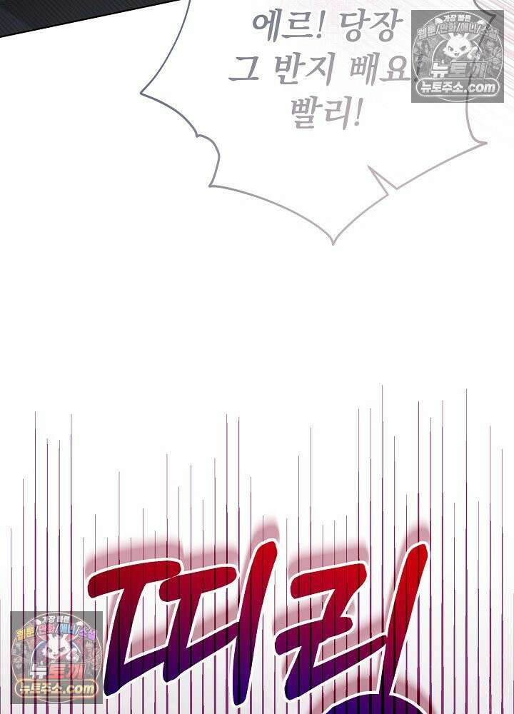 악녀 부활 24시 78화 118