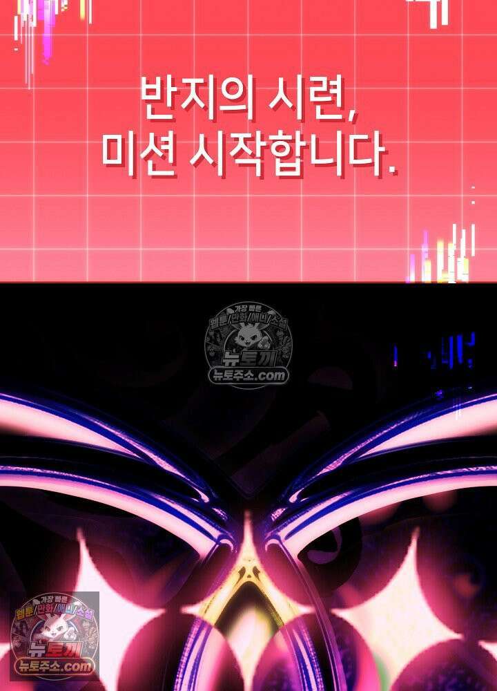 악녀 부활 24시 78화 121