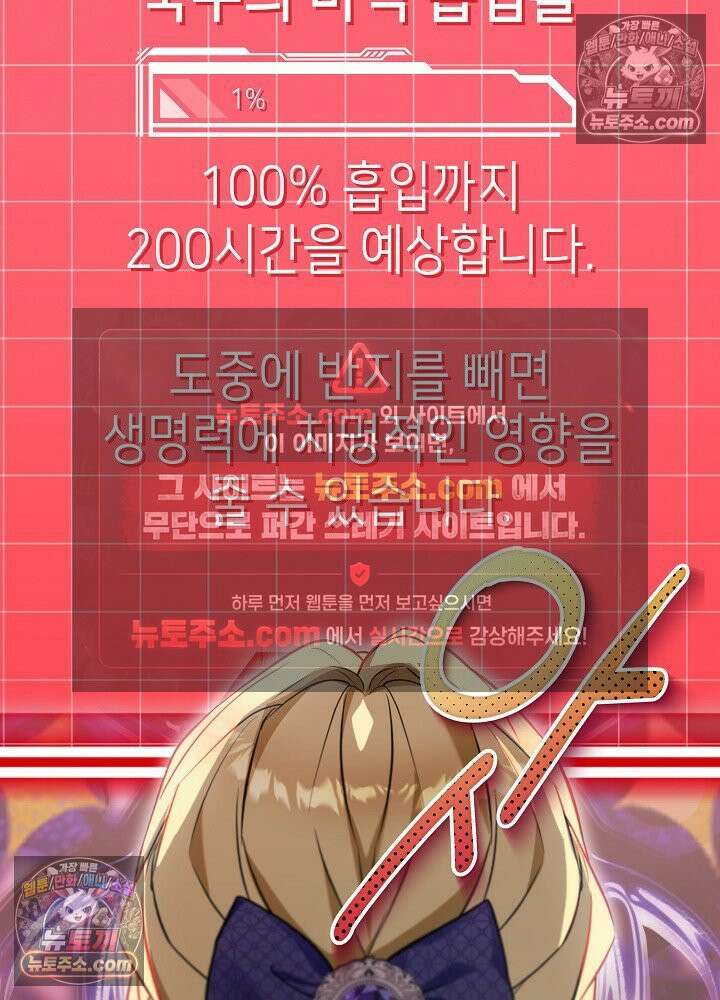 악녀 부활 24시 78화 123