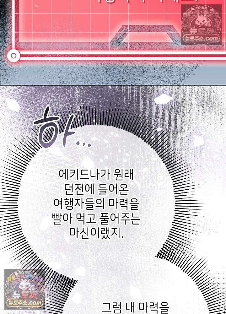 악녀 부활 24시 78화 126