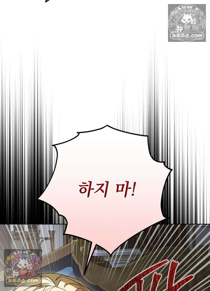 악녀 부활 24시 78화 130