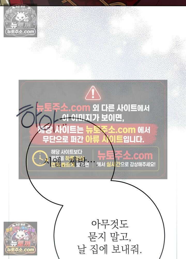 악녀 부활 24시 78화 134