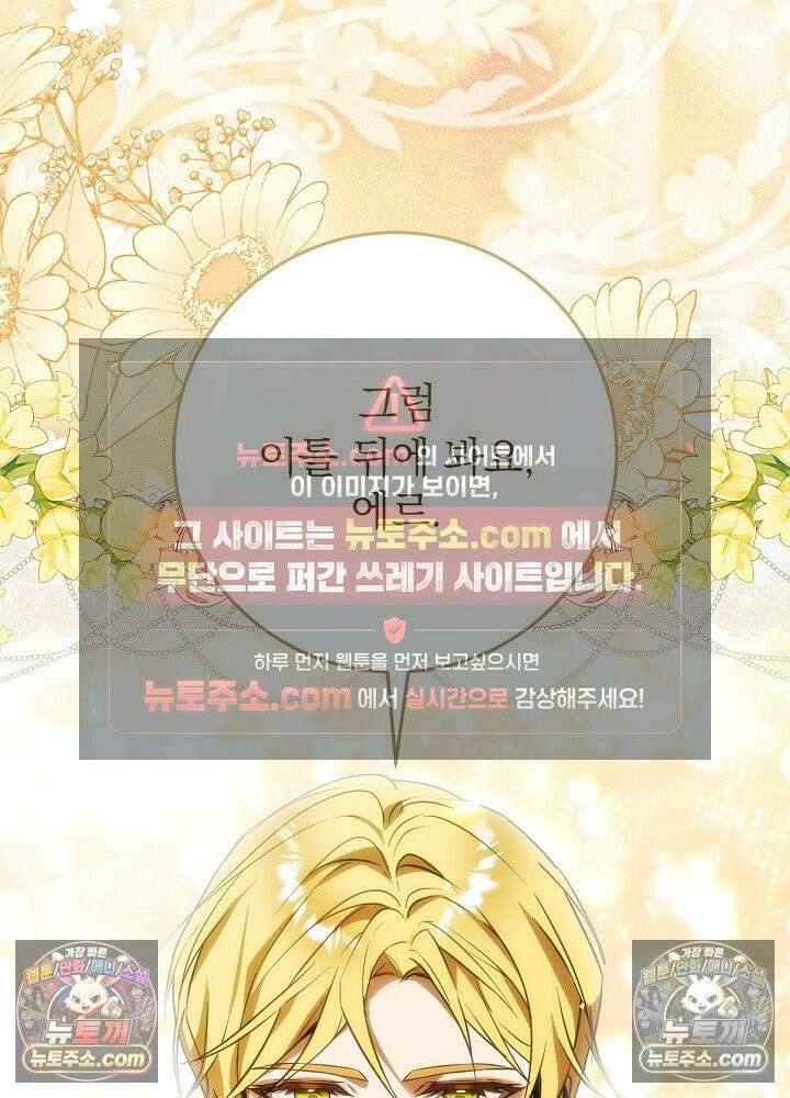 악녀 부활 24시 78화 144