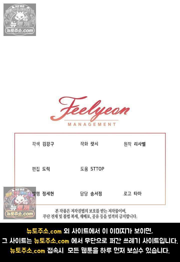 악녀 부활 24시 78화 147