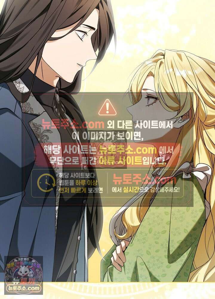 악녀 부활 24시 81화 4