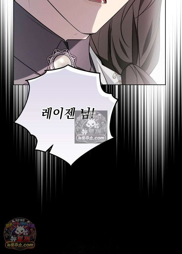 악녀 부활 24시 81화 6